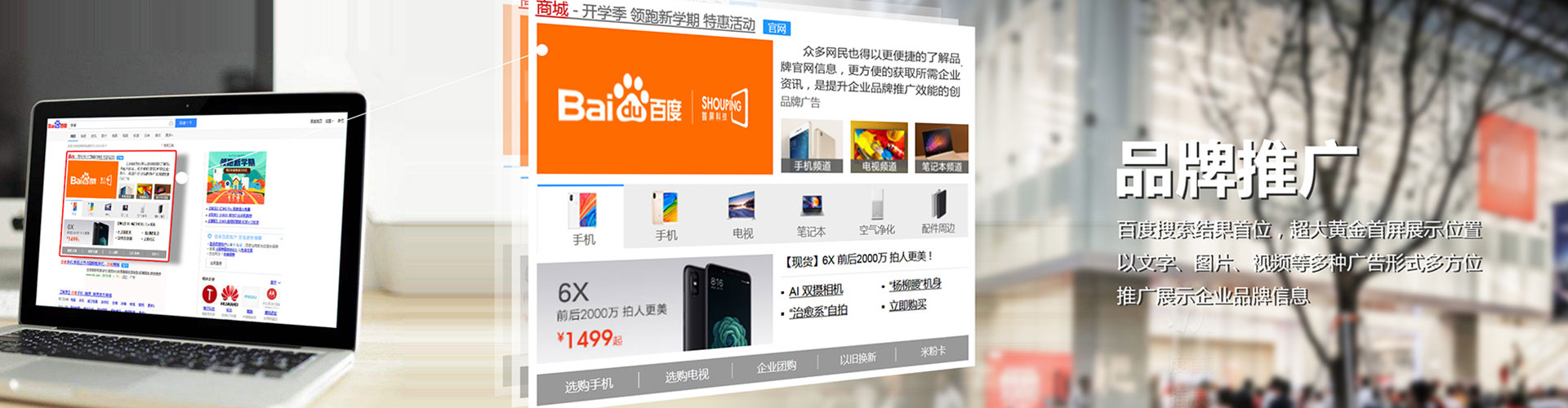 枣庄百度sem